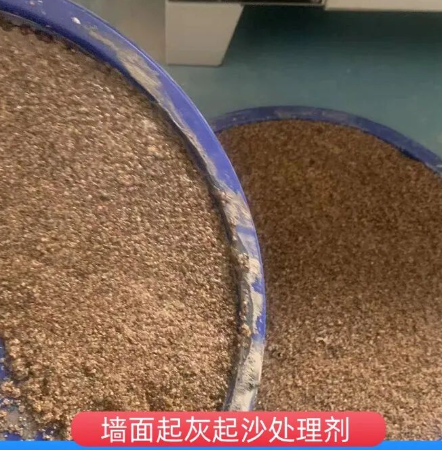 海珠墙面起灰起沙处理硬化剂工作原理